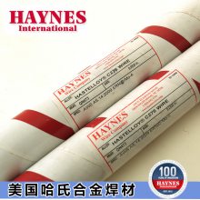 美国哈氏合金HAYNES 182/ENiCrFe-3镍基合金焊条