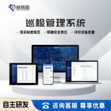 电子巡更巡检系统 智能巡查软件 安全管理设备管理工艺管理