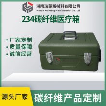 瑞蒙新材 234 碳纤维保温箱 仪器箱 医疗箱 多种型号支持定制