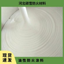 硕雪 CDDT-A型电缆防火膨胀涂料 防水油漆涂刷厚度