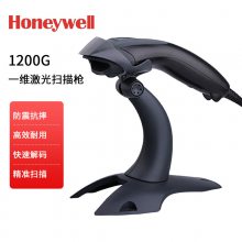 Honeywell霍尼韦尔1200g一维激光扫描枪 带支架自动感应收款扫码枪