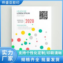 无线胶装宣传册定制精装三折页画册图册说明书印刷 晔盛亚