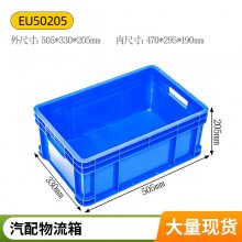 德鑫EU物流箱塑料周转箱长方形可翻盖平盖汽车零配件塑料箱