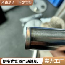 预制管道自动焊接机 确保焊接部位的强度和耐久性