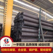 子豪金属 供应12Cr1MoV高压锅炉钢管 厂家现货可定制