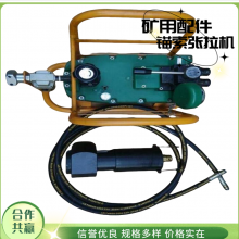 气动锚索张拉机具 MQ22-300巷道锚索用张拉千斤顶锚杆切断器
