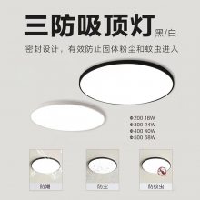 防水防塵LED吸頂燈18W 24W 36W一體防 塵防蟲防霧家居商業(yè)圓形