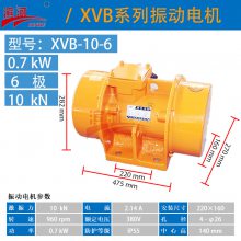 滨河XVB-10-6振动电机,厂家直供,支持个性化定制