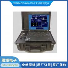 广东东莞销售全新原装美国 WiNRADiO WD-7200 无线电测向仪系统