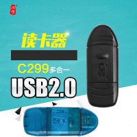 川宇C299多功能读卡器 相机卡多合一高速SD SDHC microSD卡读卡器