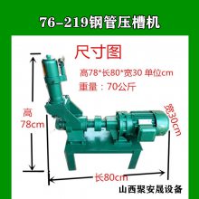 广东茂名镀锌管滚槽机管道沟槽机50-165型 电动不锈钢管滚槽机