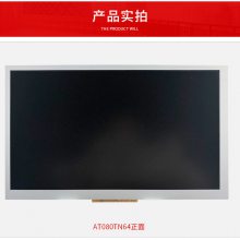 8寸TFT群创原装 AT080TN64 车载工控 高亮液晶屏