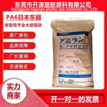 AmilanPA6东丽CM1011G-30 BK黑色颗粒 玻璃纤维增强材料