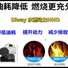 HHO ˮ޳ ͳ 泵̻е   β