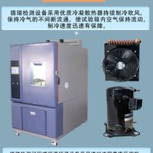 DR-H205F 山东非线性快速温变箱5℃ 电池行业