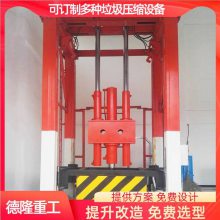 垃圾处理站 垂直转运站压缩装置 三缸四柱中转站定制