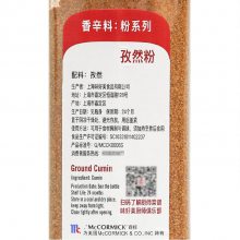 味好美 孜然粉 安息茴香粉烧烤牛羊排烤肉串撒料商用调味料