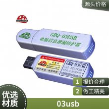 GRQ-03USB΢Ϣй¶ Ƶظ