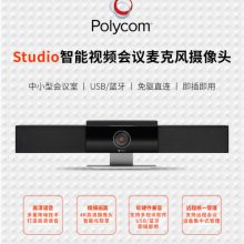 poly studioһչż120ȴUSB佹ͷ