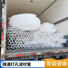 pe小口径白色双壁波纹管厂家供应PE排风管各种通信管打孔渗水管
