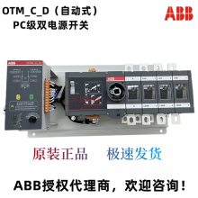 ABB DPT-CB010ϵ ˫ԴԶת/лװDPT63-CB010 C63 3P