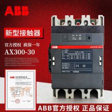 A370D-30/AC220V接触器替代型号CJX7-370-30-11国产品牌