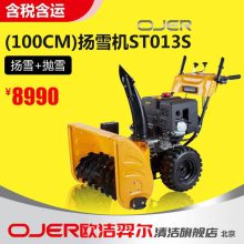 ŷ OJER ѩ ST013S100cm ѩѩ