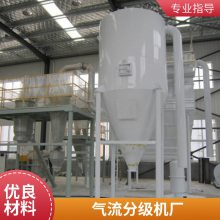 气流分级机 粉末气体分离设备德鹏重工供应高产量低能耗 可定制 厂家供应