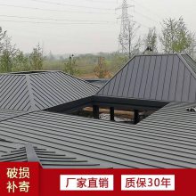 铝镁锰屋面板 0.7mm厚YX25-530型铝合金直立锁边屋面板 金属铝瓦