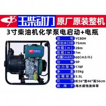 YC50H/2绯ѧͳˮ ͸ʴʽˮ