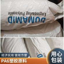 PA6 德国道默 6G30H1 BK 高性能 热稳定 耐热老化尼龙 玻纤增强 电子电器