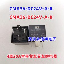 ԭװCMA32-DC12V-U-NS HKEصż̵˫20A CMA36-DC24V-A-R