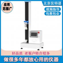 四平拉伸拉力测试机 仪特诺拉力机 同时为橡胶塑料复合材料高分子金属制品服务