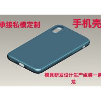 iphonex手机壳硅胶模具定制 苹果塑胶模具加工定制厂家iphone89S