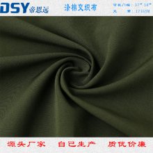 厂家生产150D*21S涤棉布，全系列涤棉梭织布，涤棉男装面料，夹克 风衣冲锋衣面料