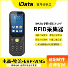 iData i3UHFֳն RFIDЯɼ pda̵