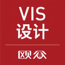 兴平广告公司丨兴平画册设计公司丨兴平包装盒设计公司