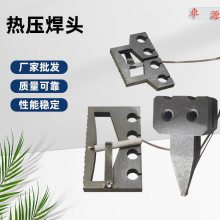 根据产品设计恒温焊头 TWS蓝牙耳机脉冲热压焊机专用点焊头
