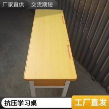 美观简约加粗抗用 博腾学习桌 可定制抗用抗压抗锈补习班自习用