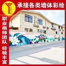 遂宁蓬溪县墙体广告手绘喷绘彩绘,户外墙面彩绘墙画沁人心脾
