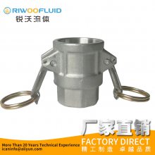 铝合金Camlock扳把式快速接头阴端外丝外螺纹母头