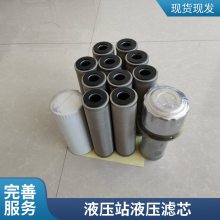 龙沃滤业LH0110D030BN3HC液压滤芯 液压过滤器滤芯 过滤器滤芯 循环过滤