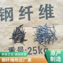 仿钢纤维 增强抗拉阻裂易分散等 聚丙烯粗纤维 水泥混凝土用