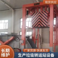 日处理100-200吨生活垃圾转运站设备大厂出货
