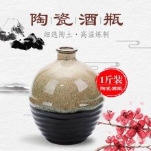 陶瓷酒瓶定制 酒瓶定做 白酒瓶定制