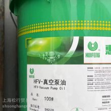 惠丰HFV-Z22号增压泵油适用于抽速快的蒸汽流油增压泵***油