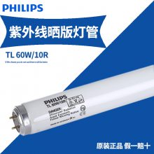 PHILIPSTL60W/10R UV̻ƹ Ӱ̻ƹ