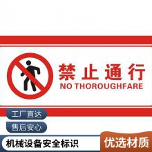 悦翔 UV打印丝印 PET PVC PC 标牌标签标贴 高品质标贴 设计打样