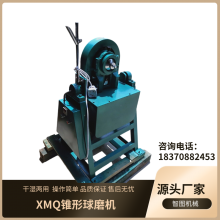 ��ͼ��е����С����������ĥ�� ʵ����ұ�𻯹���XMQ׶�����ĥ���ֻ�