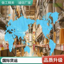 欧洲海运双清到门 国际物流专线德国空运卡车运输